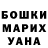КЕТАМИН VHQ NINA CHUCHU