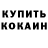 Кетамин ketamine Tai Blankenship