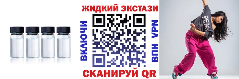 наркота  Жуковский  hydra   БУТИРАТ жидкий экстази 
