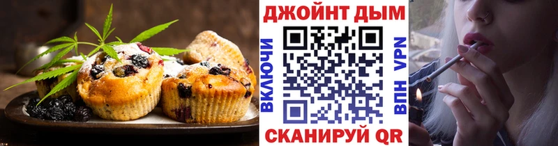 Еда ТГК марихуана  Жуковский 