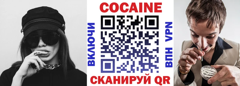 Кокаин Колумбийский  Жуковский 