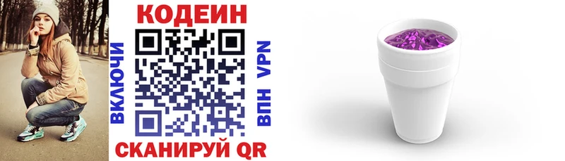 купить  цена  Жуковский  Кодеиновый сироп Lean напиток Lean (лин) 