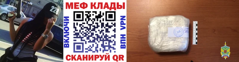 купить наркотик  блэк спрут ссылка  МЕФ мяу мяу  Жуковский 