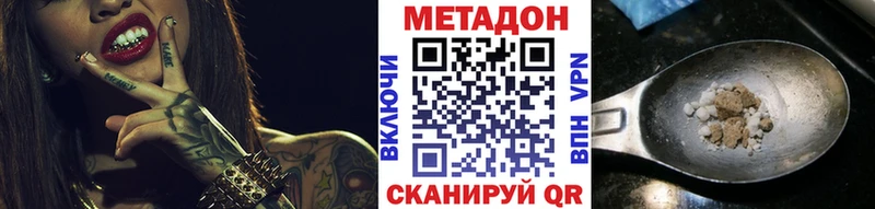 дарк нет телеграм  Жуковский  МЕТАДОН methadone  KRAKEN онион 