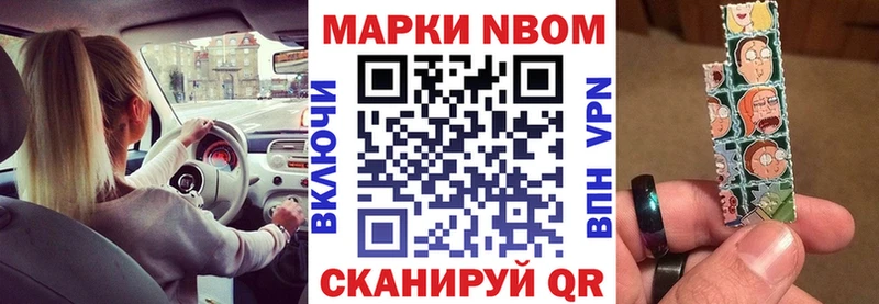Марки 25I-NBOMe 1,8мг  гидра ссылки  Жуковский 