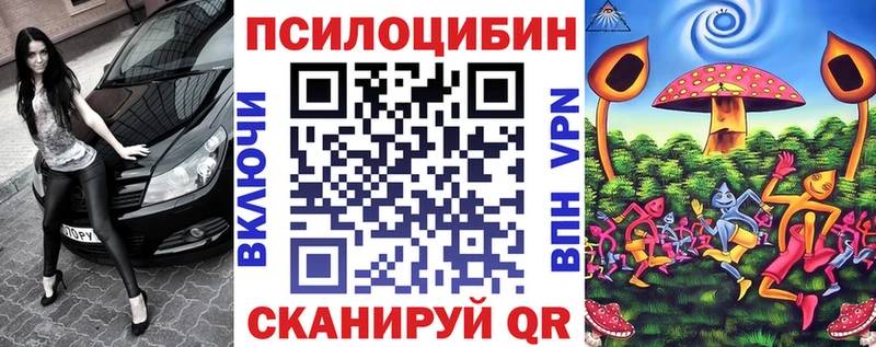 Псилоцибиновые грибы MAGIC MUSHROOMS  Жуковский 